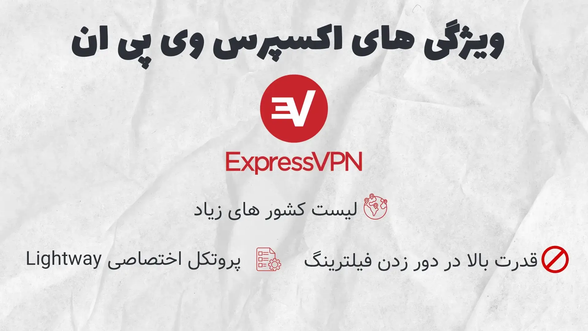 ویژگی های اکسپرس وی پی ان