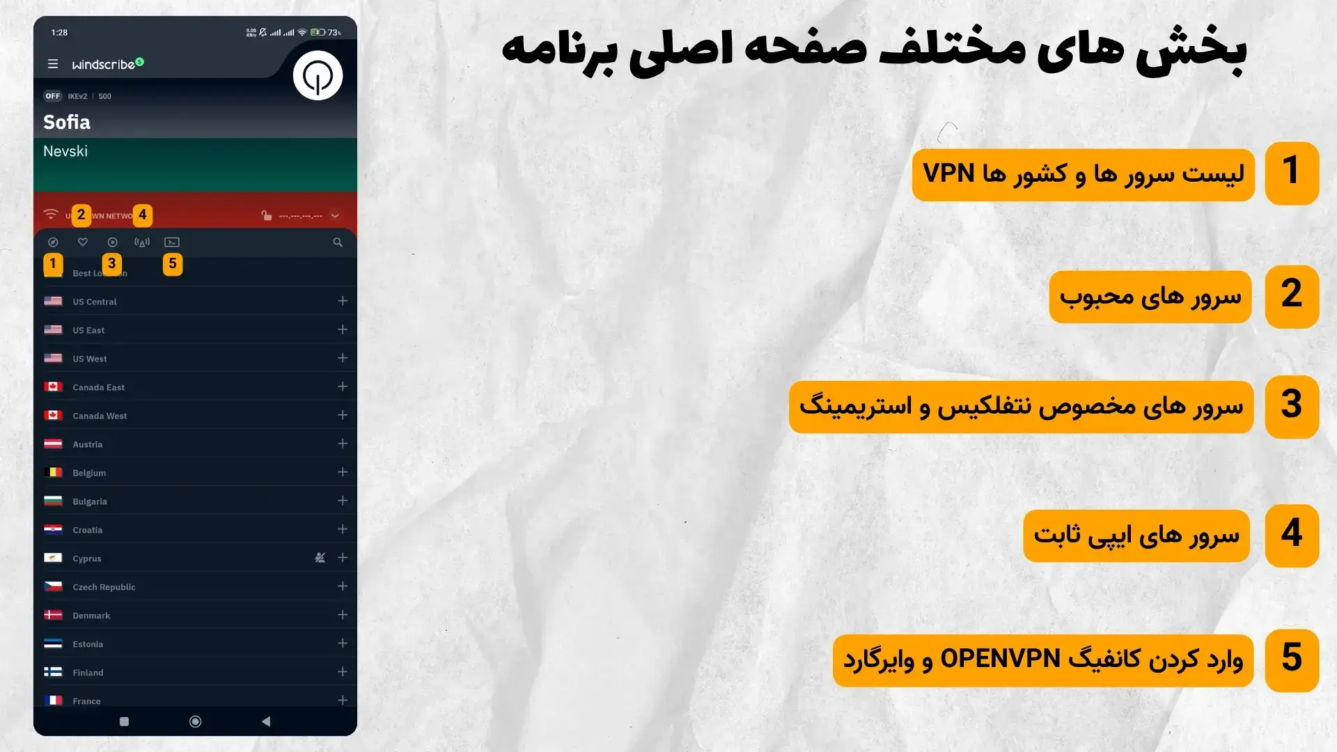 بررسی تمامی بخش های صفحه اصلی فیلترشکن ویندسکرایب موبایل