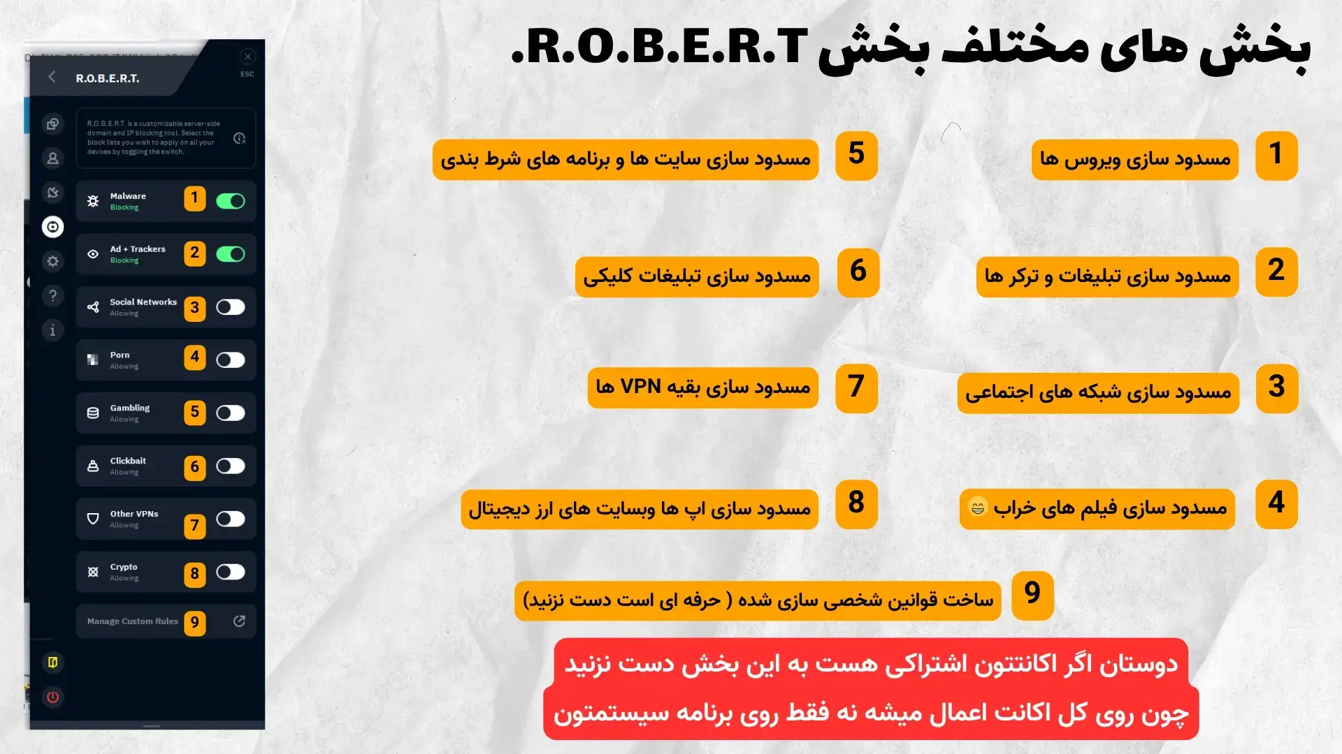 بررسی تمامی بخش های صفحه R.O.B.E.R.T. فیلترشکن ویندسکرایب سیستم