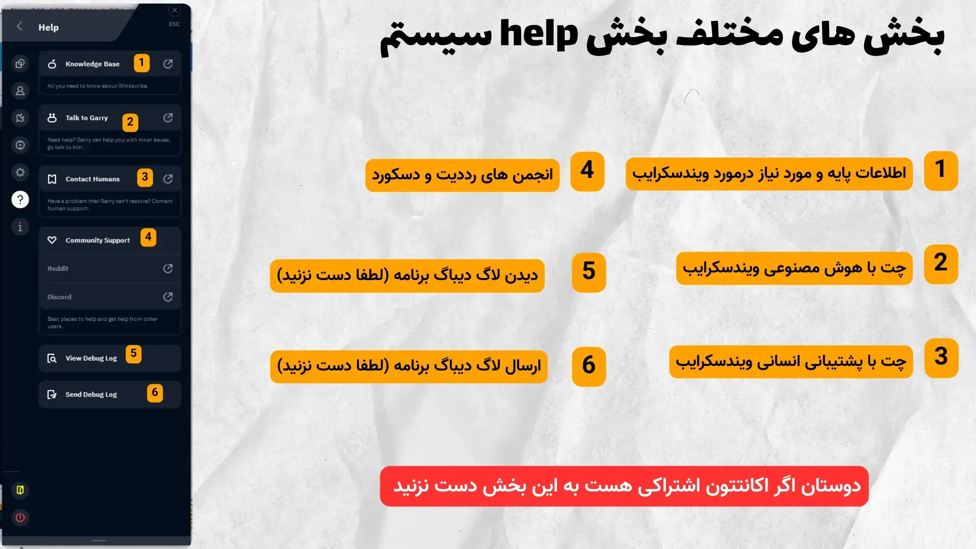 بررسی تمامی بخش های صفحه help فیلترشکن ویندسکرایب سیستم