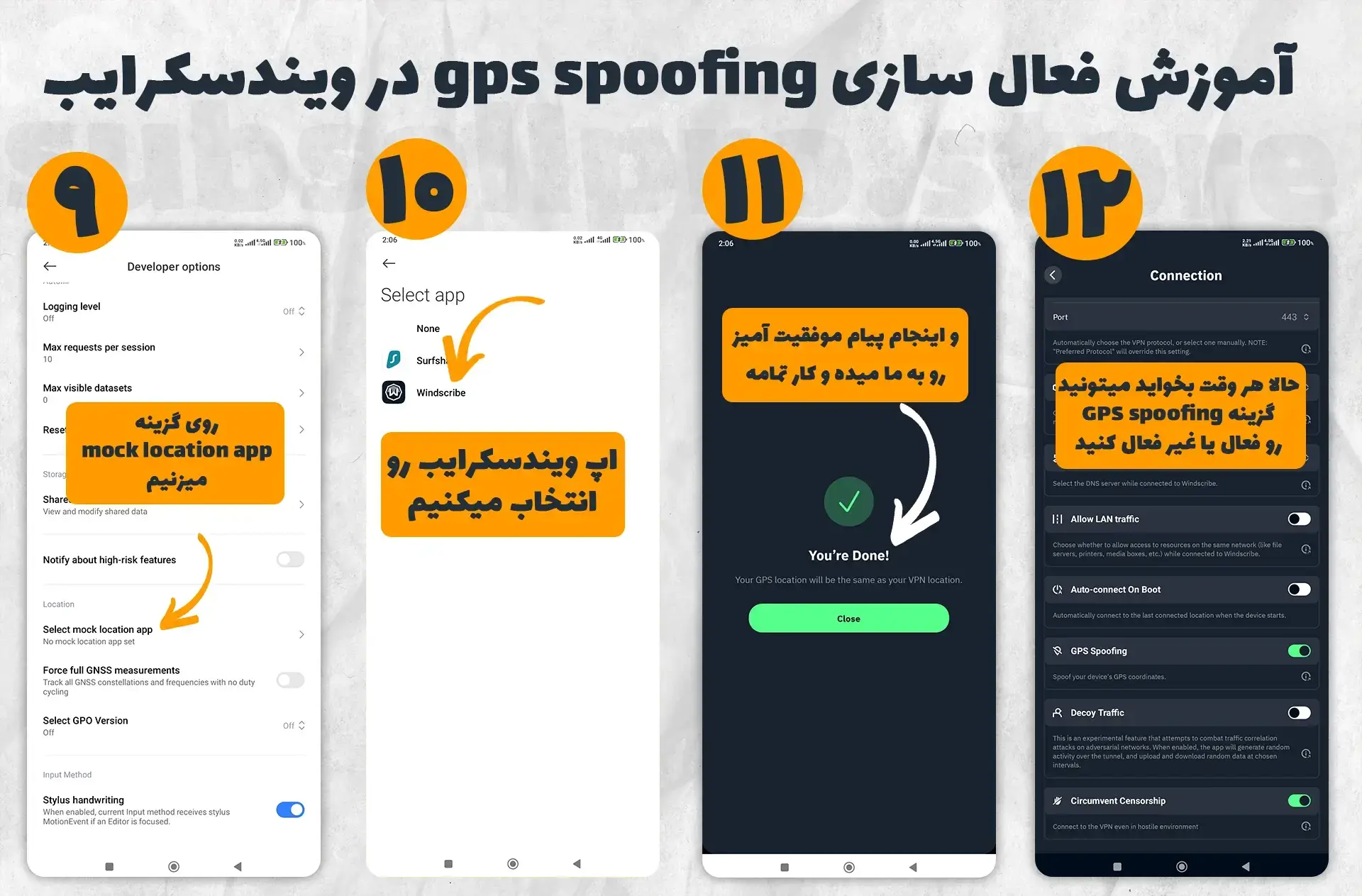 نحوه فعال سازی GPS Spoofing در فیلترشکن ویندسکرایب نسخه اندورید | بخش سوم