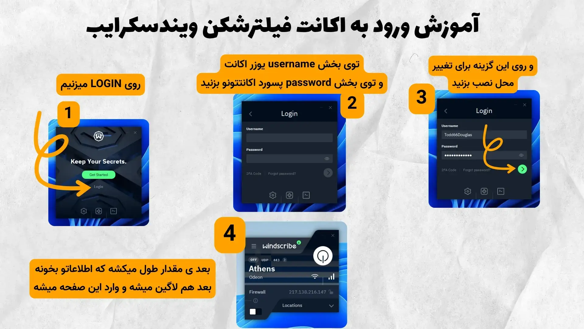 فیلترشکن ویندسکرایب رایگان