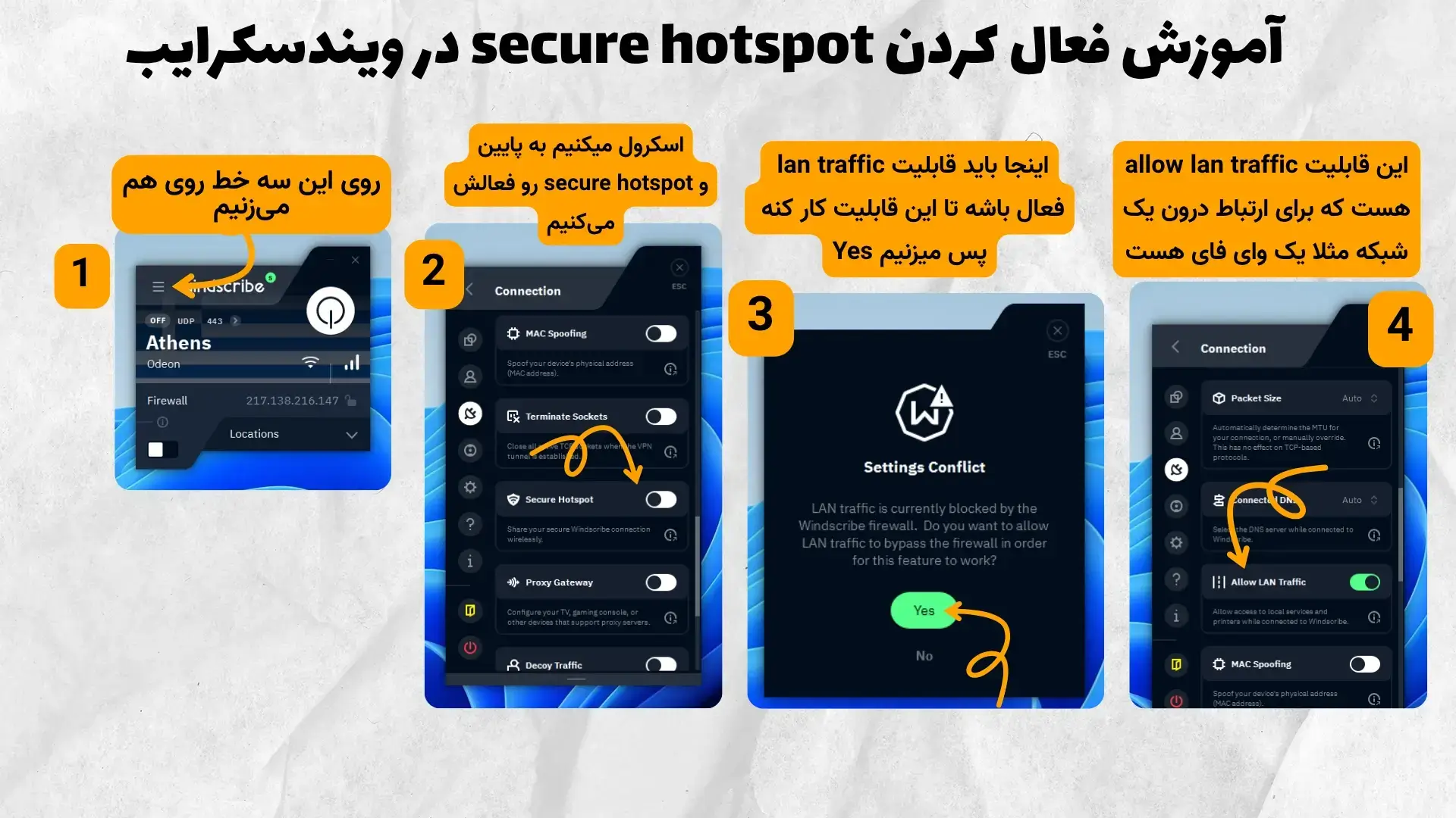 آموزش فعال کردن قابلیت سیکوریت هات اسپات در فیلترشکن ویندسکرایب بخش اول