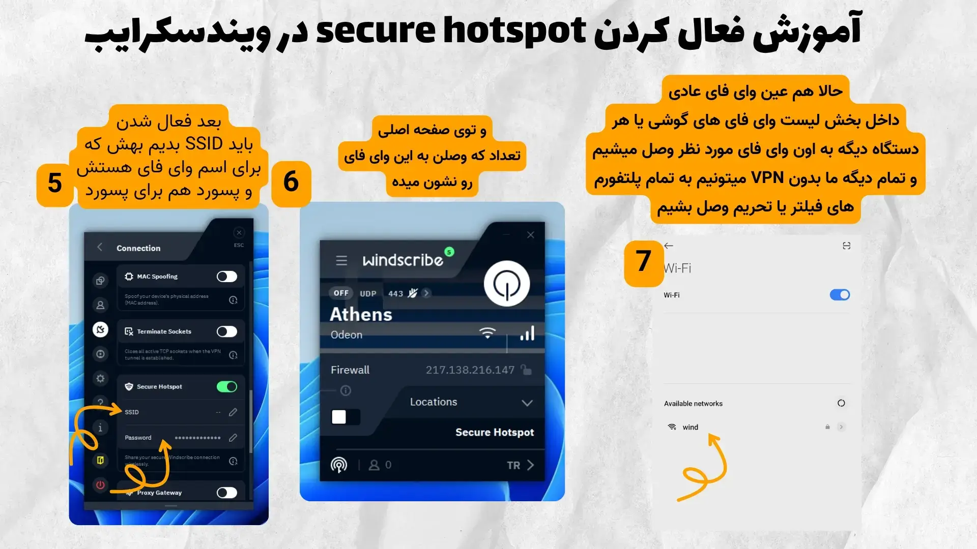 آموزش فعال کردن قابلیت secure hotspot در فیلترشکن windscribe بخش دوم
