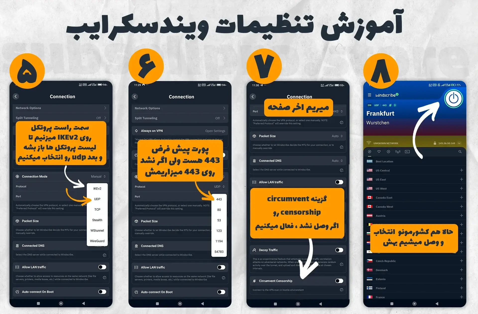 آموزش تنظیمات اتصال فیلترشکن ویندسکرایب در گوشی بخش دوم