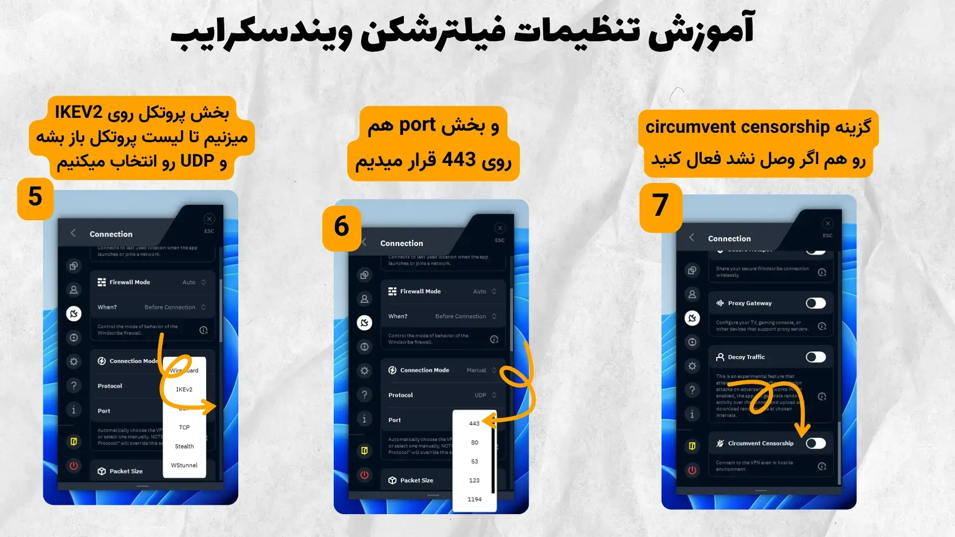 آموزش تنظیمات اتصال فیلترشکن ویندسکرایب در سیستم بخش دوم