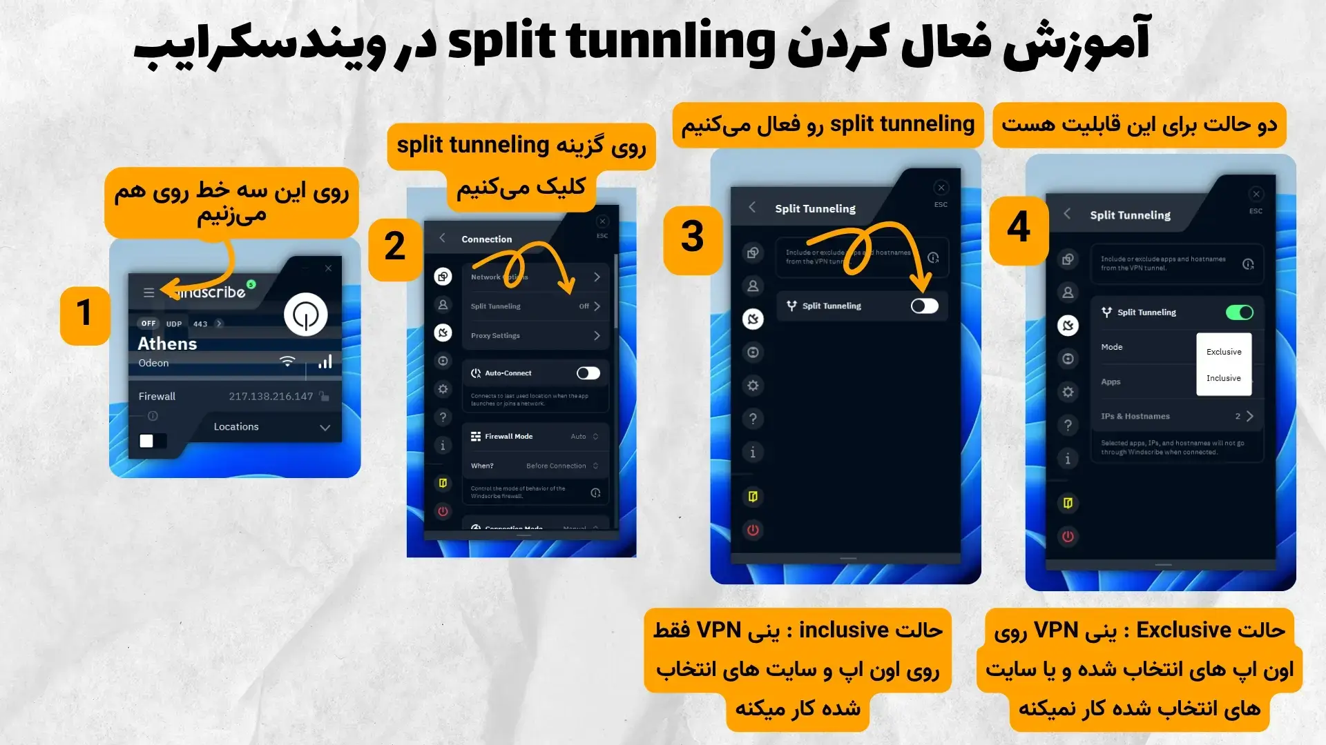 آموزش فعال سازی split tunneling در فیلترشکن windscribe سیستم | بخش اول