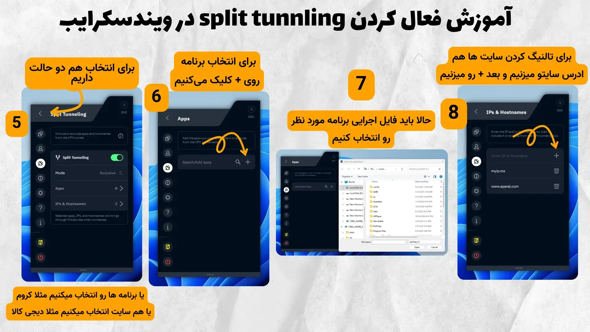 آموزش فعال سازی split tunneling در فیلترشکن windscribe سیستم | بخش دوم
