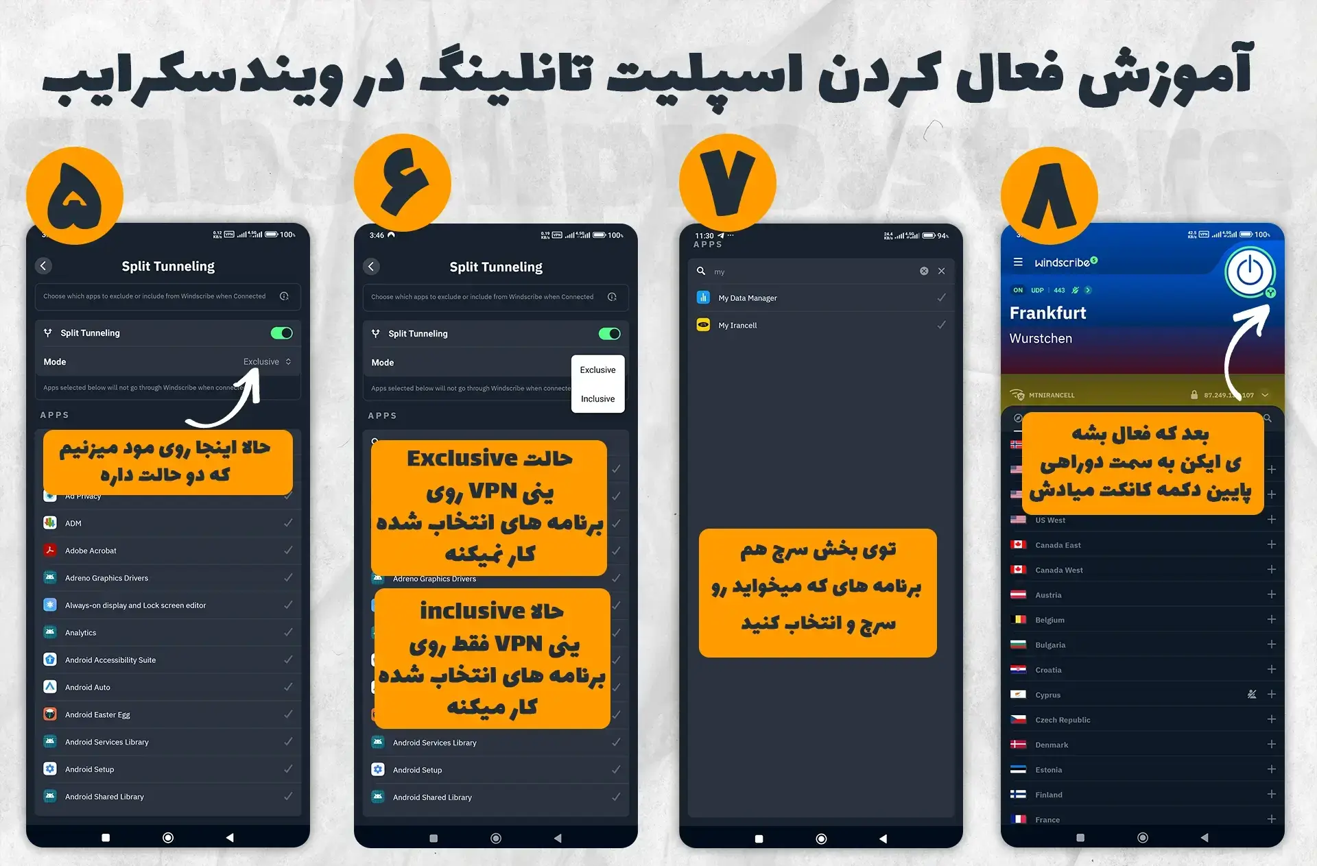 آموزش فعال سازی split tunneling در فیلترشکن ویندسکرایب اندورید | بخش دوم