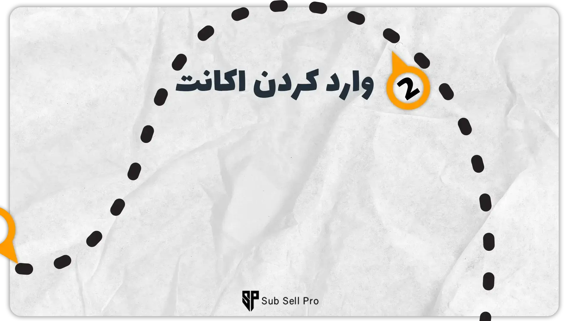 قدم دوم نصب فیلترشکن ویندسکرایب در وبسایت ساب سل پرو | آموزش وارد کردن اکانت فیلترشکن ویندسکرایب