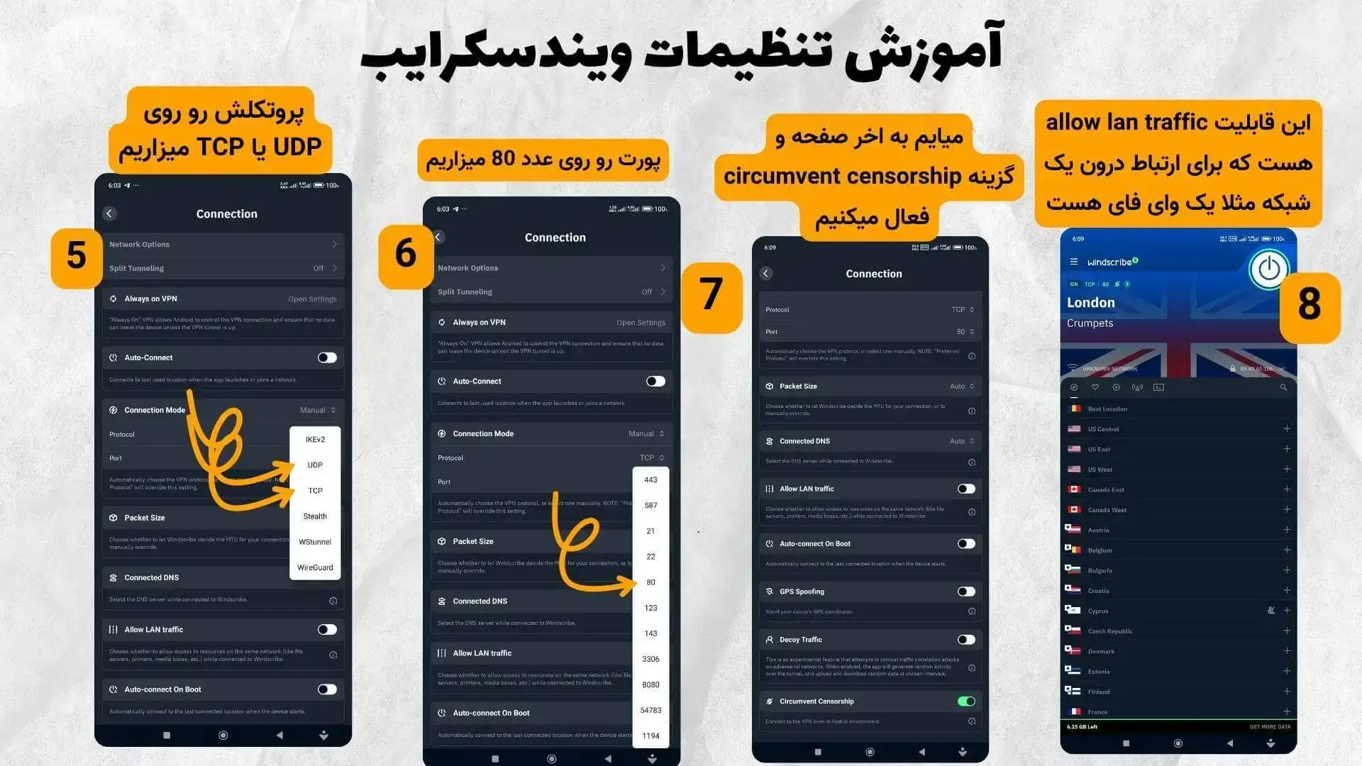 فیلترشکن ویندسکرایب رایگان