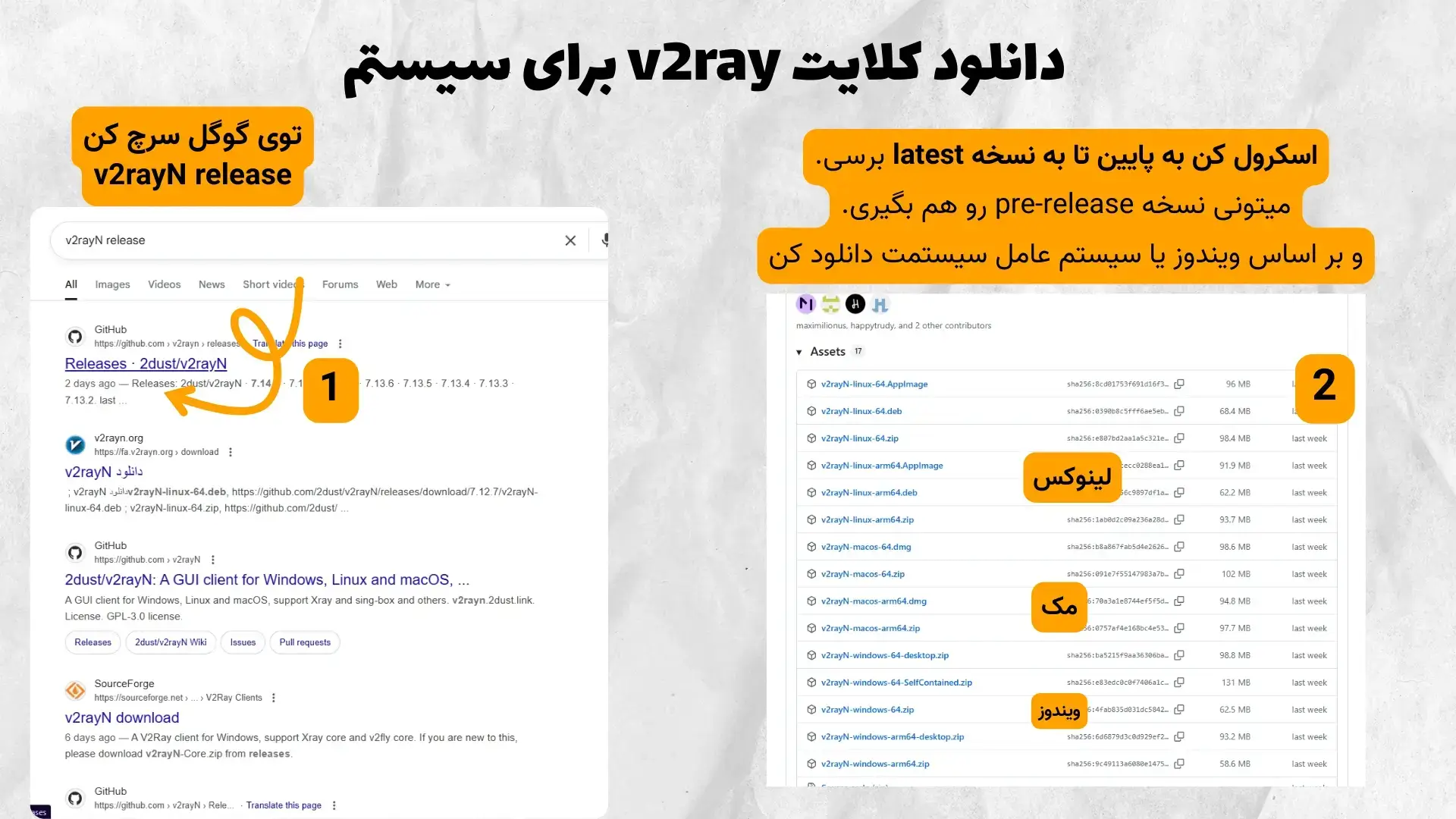 نصب فیلترشکن برای فیلترشکن کامپیوتر و گوشی بدون وی پی ان