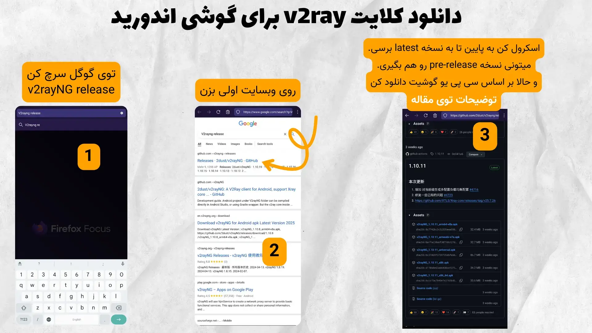 نصب فیلترشکن برای فیلترشکن کامپیوتر و گوشی بدون وی پی ان