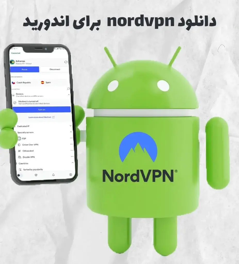 دانلود NordVPN برای اندورید