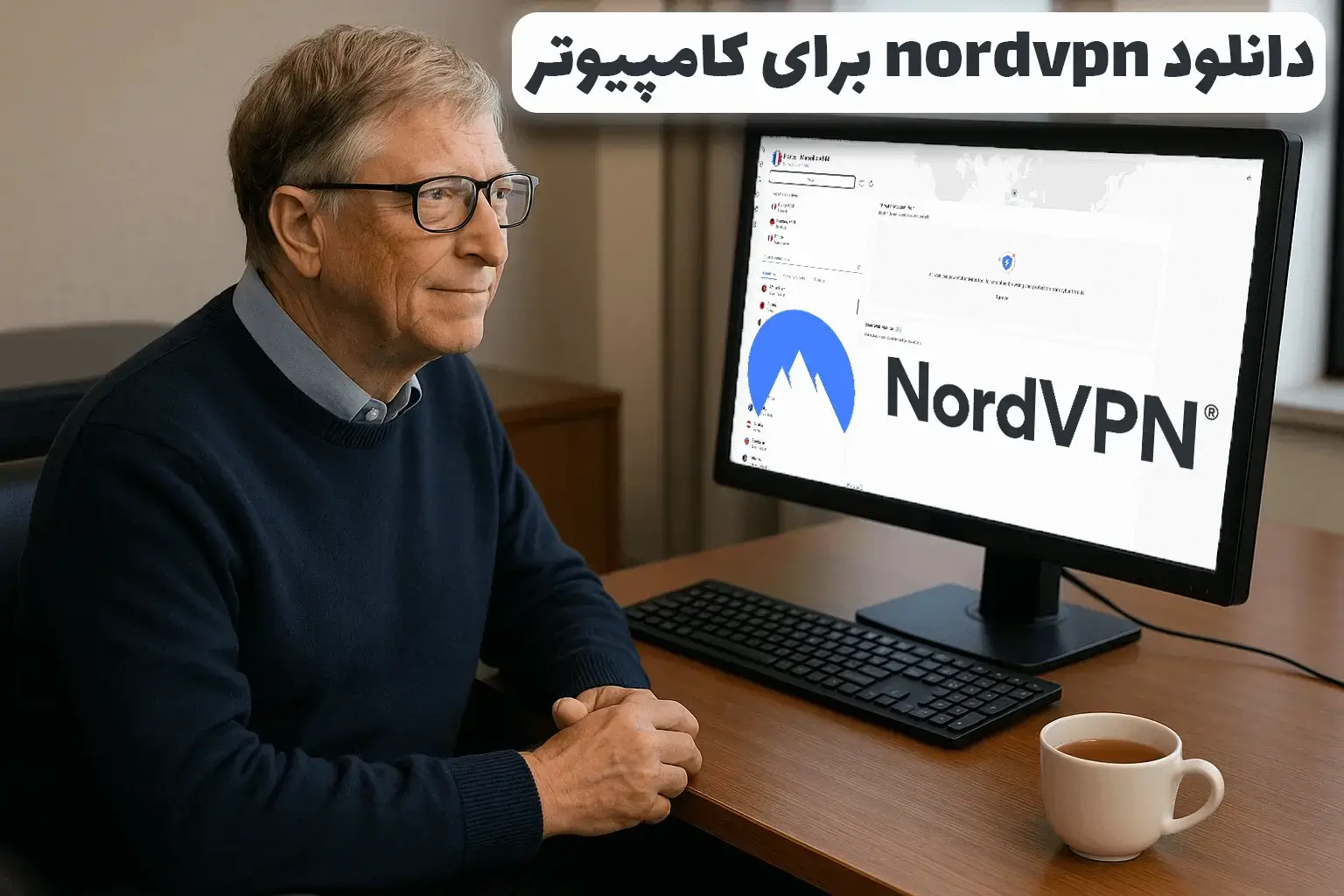 دانلود NordVPN برای کامپیوتر